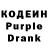 Кодеиновый сироп Lean Purple Drank Nurmahammad Halilov